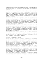 영유아 안전사고 유형 6군 중 1군 사고, 즉 넘어짐 , 떨어짐, 미끄러짐 사고의 발생 원인과 예방 방법에 대해 서술하시오-3