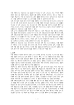 영유아 안전사고 유형 6군 중 1군 사고, 즉 넘어짐 , 떨어짐, 미끄러짐 사고의 발생 원인과 예방 방법에 대해 서술하시오-4