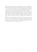 영유아 안전사고 유형 6군 중 1군 사고, 즉 넘어짐 , 떨어짐, 미끄러짐 사고의 발생 원인과 예방 방법에 대해 서술하시오-5