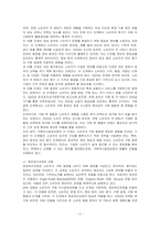 구매의사결정과정과 정보처리과정을 기술하시오-2