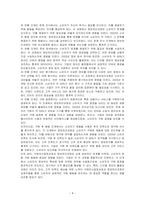 구매의사결정과정과 정보처리과정을 기술하시오-4