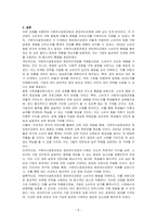구매의사결정과정과 정보처리과정을 기술하시오-5