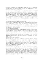 경험적 가족치료 이론 중 사티어의 의사소통 유형 5가지가 무엇인지 설명하고 이 중 자신과 자신의 배우자(혹은 가장 가까운 사람)의 의사소통 유형이 무엇인지 그리고 이에 관련된 가족문제나 관계문제의 사례를 서술해보시오-3