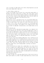경험적 가족치료 이론 중 사티어의 의사소통 유형 5가지가 무엇인지 설명하고 이 중 자신과 자신의 배우자(혹은 가장 가까운 사람)의 의사소통 유형이 무엇인지 그리고 이에 관련된 가족문제나 관계문제의 사례를 서술해보시오-4