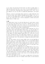 경험적 가족치료 이론 중 사티어의 의사소통 유형 5가지가 무엇인지 설명하고 이 중 자신과 자신의 배우자(혹은 가장 가까운 사람)의 의사소통 유형이 무엇인지 그리고 이에 관련된 가족문제나 관계문제의 사례를 서술해보시오-5