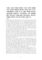 기업은 시장의 변화에 대응하고 자신이 보유한 제품을 타겟 고객에게 정확하게 전달하기 위하여 여러 가지 변수를 활용하여 고객을 나누고 그들의 특징을 분석하여 접근전략을 수립합니다 우리주변에서 시장 세분화를 통한 타겟고객의 선정을 통한 성공사례라고 생각되는 제품을 선정하여 이에 대한 전략을 서술하시오-1