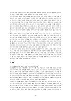 기업은 시장의 변화에 대응하고 자신이 보유한 제품을 타겟 고객에게 정확하게 전달하기 위하여 여러 가지 변수를 활용하여 고객을 나누고 그들의 특징을 분석하여 접근전략을 수립합니다 우리주변에서 시장 세분화를 통한 타겟고객의 선정을 통한 성공사례라고 생각되는 제품을 선정하여 이에 대한 전략을 서술하시오-2
