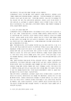 기업은 시장의 변화에 대응하고 자신이 보유한 제품을 타겟 고객에게 정확하게 전달하기 위하여 여러 가지 변수를 활용하여 고객을 나누고 그들의 특징을 분석하여 접근전략을 수립합니다 우리주변에서 시장 세분화를 통한 타겟고객의 선정을 통한 성공사례라고 생각되는 제품을 선정하여 이에 대한 전략을 서술하시오-3