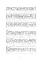 기업은 시장의 변화에 대응하고 자신이 보유한 제품을 타겟 고객에게 정확하게 전달하기 위하여 여러 가지 변수를 활용하여 고객을 나누고 그들의 특징을 분석하여 접근전략을 수립합니다 우리주변에서 시장 세분화를 통한 타겟고객의 선정을 통한 성공사례라고 생각되는 제품을 선정하여 이에 대한 전략을 서술하시오-4