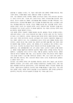기업은 시장의 변화에 대응하고 자신이 보유한 제품을 타겟 고객에게 정확하게 전달하기 위하여 여러 가지 변수를 활용하여 고객을 나누고 그들의 특징을 분석하여 접근전략을 수립합니다 우리주변에서 시장 세분화를 통한 타겟고객의 선정을 통한 성공사례라고 생각되는 제품을 선정하여 이에 대한 전략을 서술하시오-5