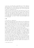 광고의 긍정적 기능에 대하여 사례를 들어 설명하고, 학생 본인이 생각하는 광고의 긍정적 기능에 대해 설명하세요-2