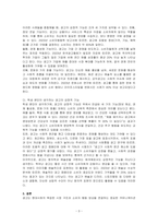 광고의 긍정적 기능에 대하여 사례를 들어 설명하고, 학생 본인이 생각하는 광고의 긍정적 기능에 대해 설명하세요-3