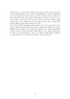 광고의 긍정적 기능에 대하여 사례를 들어 설명하고, 학생 본인이 생각하는 광고의 긍정적 기능에 대해 설명하세요-5