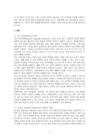 단순 언어장애를 정의하고, 말 늦은 아동과 구별되는 특징을 1가지 이상 제시하시오-2
