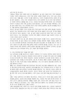 단순 언어장애를 정의하고, 말 늦은 아동과 구별되는 특징을 1가지 이상 제시하시오-3