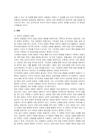 영유아 관찰법의 유형을 설명하고, 관찰의 효과에 대해 서술하시오-2