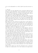 영유아 관찰법의 유형을 설명하고, 관찰의 효과에 대해 서술하시오-3