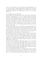 영유아 관찰법의 유형을 설명하고, 관찰의 효과에 대해 서술하시오-4