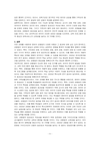 영유아 관찰법의 유형을 설명하고, 관찰의 효과에 대해 서술하시오-5