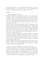 실생활에서 적용해 볼 수 있는 사례를 들어, 관찰학습을 설명하시오 (관찰학습의 4단계 필수)-2
