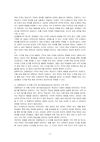 실생활에서 적용해 볼 수 있는 사례를 들어, 관찰학습을 설명하시오 (관찰학습의 4단계 필수)-3