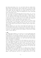 실생활에서 적용해 볼 수 있는 사례를 들어, 관찰학습을 설명하시오 (관찰학습의 4단계 필수)-4