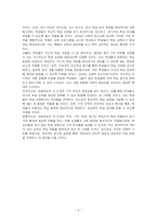 실생활에서 적용해 볼 수 있는 사례를 들어, 관찰학습을 설명하시오 (관찰학습의 4단계 필수)-5