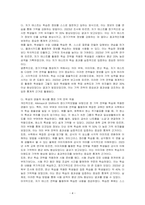 Atkinson과 Shiffrin(1968)의 중다기억모델에 대해서 배운 내용을 중심으로 설명하고, 장기기억을 만들 수 있는 자 신만의 기억 전략을 학생의 경험적 예시를 바탕으로 제시해보세요-4