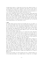 Atkinson과 Shiffrin(1968)의 중다기억모델에 대해서 배운 내용을 중심으로 설명하고, 장기기억을 만들 수 있는 자 신만의 기억 전략을 학생의 경험적 예시를 바탕으로 제시해보세요-5