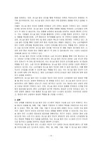 퍼스널 컬러 진단 시스템에 대해 설명하고, 퍼스널 컬러의 유형과 특징을 봄, 여름, 가을, 겨울로 구분하여 구체적으로 비교하시오-4