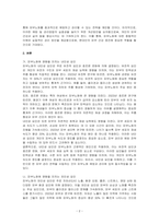 피부노화에 영향을 미치는 요인을 찾고 피부미용적 예방 및 관리방법을 제시하세요-2