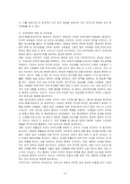 피부노화에 영향을 미치는 요인을 찾고 피부미용적 예방 및 관리방법을 제시하세요-4