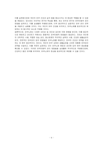피부노화에 영향을 미치는 요인을 찾고 피부미용적 예방 및 관리방법을 제시하세요-6