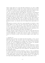 맨손치료와 체조운동의 역사에 대하여 기술하시오-2
