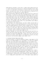 맨손치료와 체조운동의 역사에 대하여 기술하시오-3