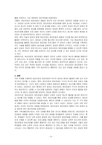맨손치료와 체조운동의 역사에 대하여 기술하시오-4