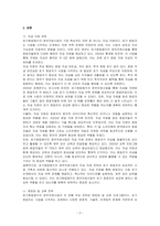 초기창업패키지 정부지원사업 전략에 대하여 기술하시오-2