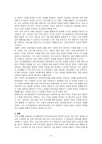 초기창업패키지 정부지원사업 전략에 대하여 기술하시오-4