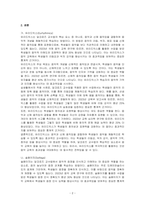 달크로즈의 음악 교수교수법 중 유리드믹스, 솔페이지, 즉흥연주에 대해 조사하고 자신의 음악적 건해를 쓰시오-2