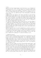 달크로즈의 음악 교수교수법 중 유리드믹스, 솔페이지, 즉흥연주에 대해 조사하고 자신의 음악적 건해를 쓰시오-3