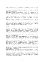 달크로즈의 음악 교수교수법 중 유리드믹스, 솔페이지, 즉흥연주에 대해 조사하고 자신의 음악적 건해를 쓰시오-4