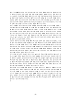 달크로즈의 음악 교수교수법 중 유리드믹스, 솔페이지, 즉흥연주에 대해 조사하고 자신의 음악적 건해를 쓰시오-5