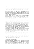 기능성화장품의 대해 설명하고, 기능성 화장품의 현황과 기능성 화장품을 올바르게 사용하는 방법을 기술하시오-2
