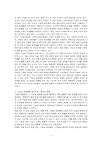 기능성화장품의 대해 설명하고, 기능성 화장품의 현황과 기능성 화장품을 올바르게 사용하는 방법을 기술하시오-3
