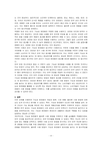 기능성화장품의 대해 설명하고, 기능성 화장품의 현황과 기능성 화장품을 올바르게 사용하는 방법을 기술하시오-4