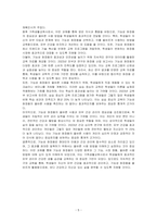 기능성화장품의 대해 설명하고, 기능성 화장품의 현황과 기능성 화장품을 올바르게 사용하는 방법을 기술하시오-5
