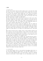 대표적인 학업문제에 대해 설명하고, 유형별 지도방안을 제시하시오-2