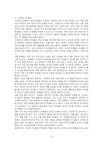 대표적인 학업문제에 대해 설명하고, 유형별 지도방안을 제시하시오-4