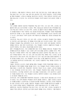 대표적인 학업문제에 대해 설명하고, 유형별 지도방안을 제시하시오-5