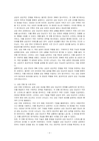 주변 지인을 상대로 3회기까지 상담을 진행해보고 소감문을 작성하시오-2